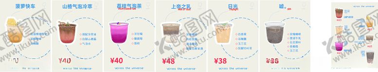 编号：20207911210139017497【酷图网】源文件下载-奶茶咖啡饮品展示