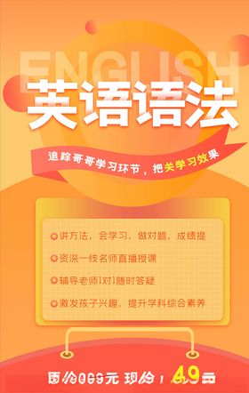 英语培训
