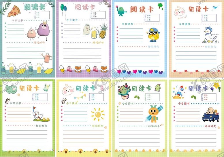 编号：33661109231307048042【酷图网】源文件下载-阅读记录卡