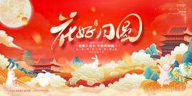 中秋创新