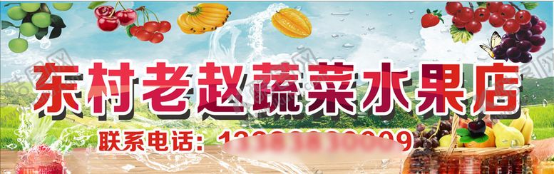 编号：17758506160938532292【酷图网】源文件下载-水果蔬菜店