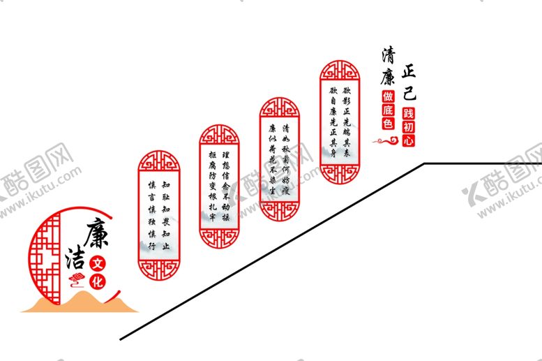 编号：21173402151010558179【酷图网】源文件下载-廉洁文化