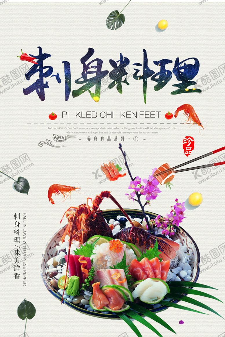编号：01539209280046514083【酷图网】源文件下载-海鲜粥海报