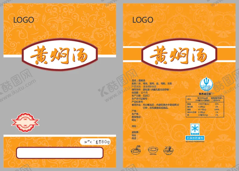 编号：38207204241451023097【酷图网】源文件下载-袋子