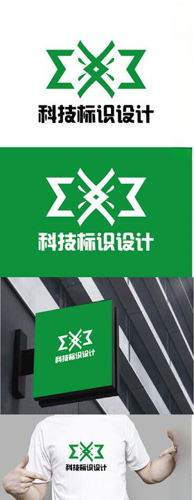 科技标识设计字母现代简约