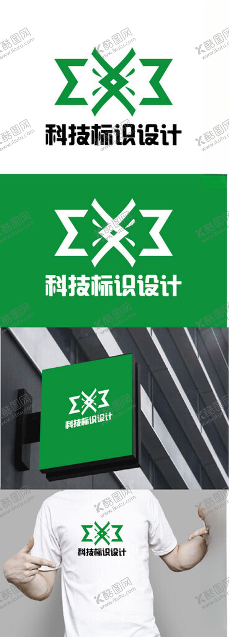 编号：22871902271023446055【酷图网】源文件下载-科技标识设计