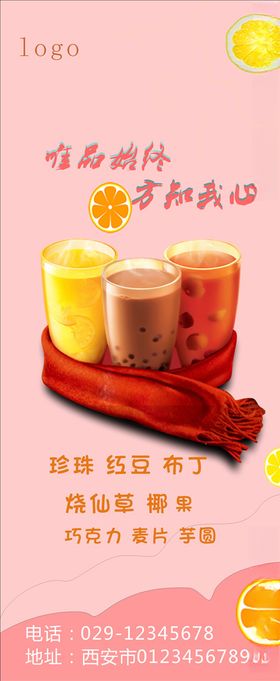 奶茶展架