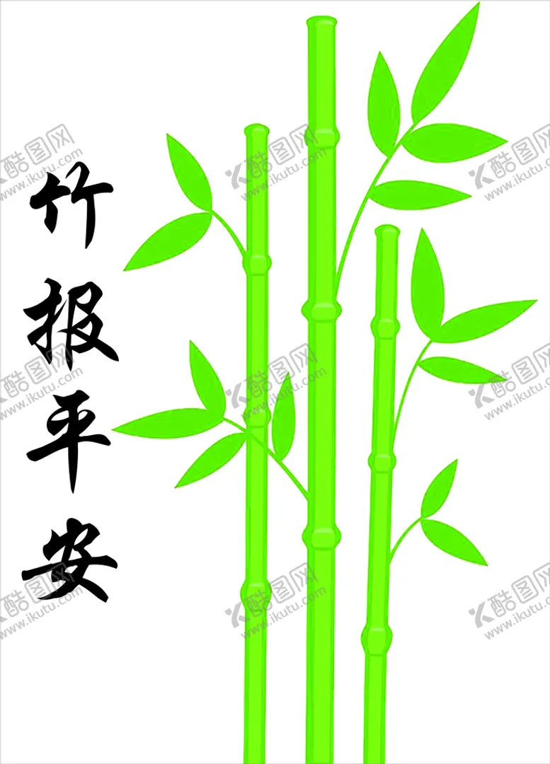 编号：03495609300036435786【酷图网】源文件下载-竹报平安   富贵竹