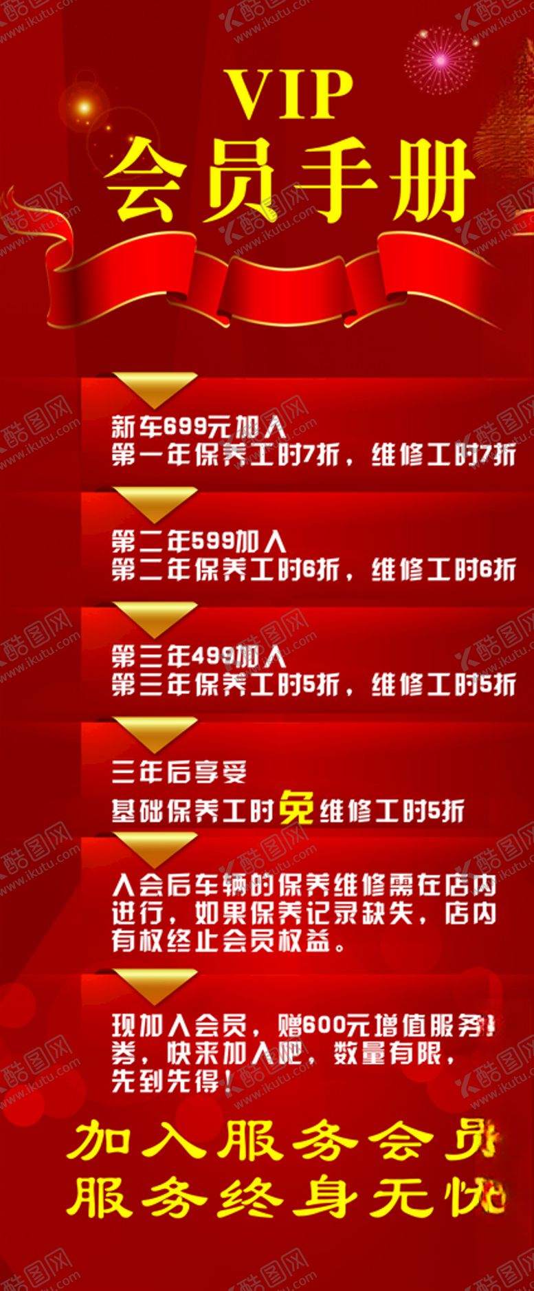 编号：99801005051654409845【酷图网】源文件下载-展架海报