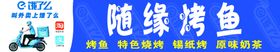 饿了么店招