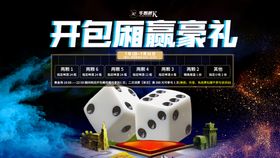 开箱赢豪礼KV主画面