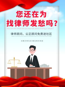 找律师