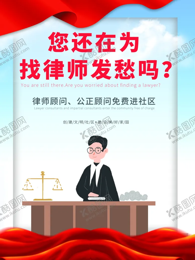 编号：92265406170042592262【酷图网】源文件下载-找律师