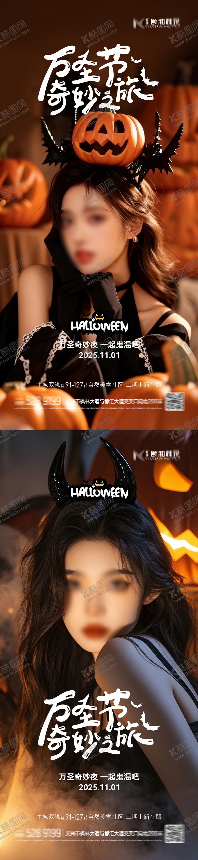 编号：32283510302145411672【酷图网】源文件下载-万圣节海报