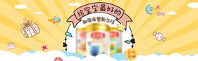 母婴banner