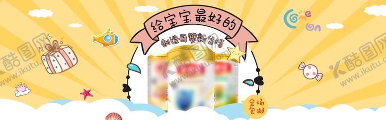 编号：48587905040345461310【酷图网】源文件下载-母婴banner