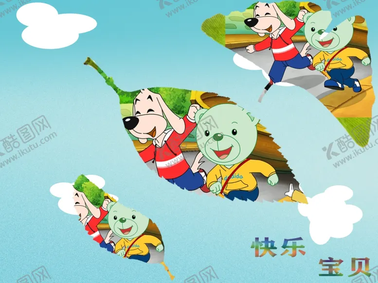 编号：69715203152238122793【酷图网】源文件下载-快乐小狗