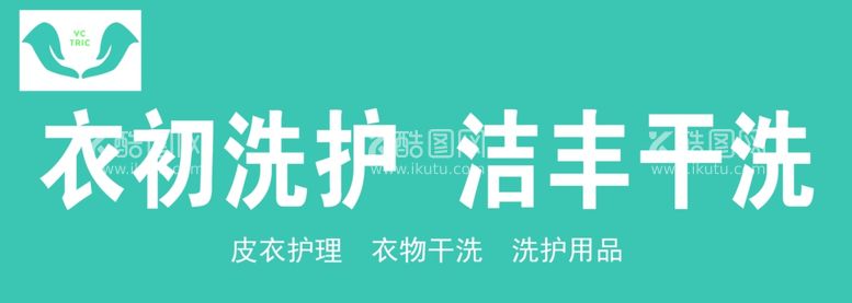 编号：86802312092114447286【酷图网】源文件下载-干洗店门头