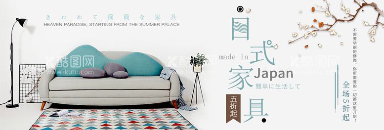 编号：56149710040613018756【酷图网】源文件下载-家具banner