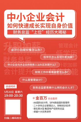 网课海报