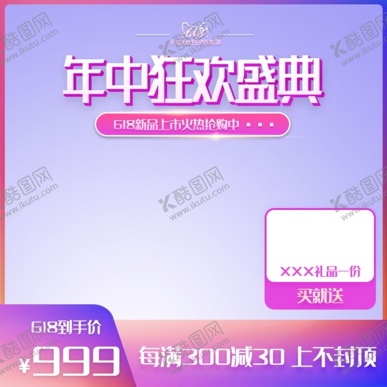 编号：72441102131545177228【酷图网】源文件下载-电商主图