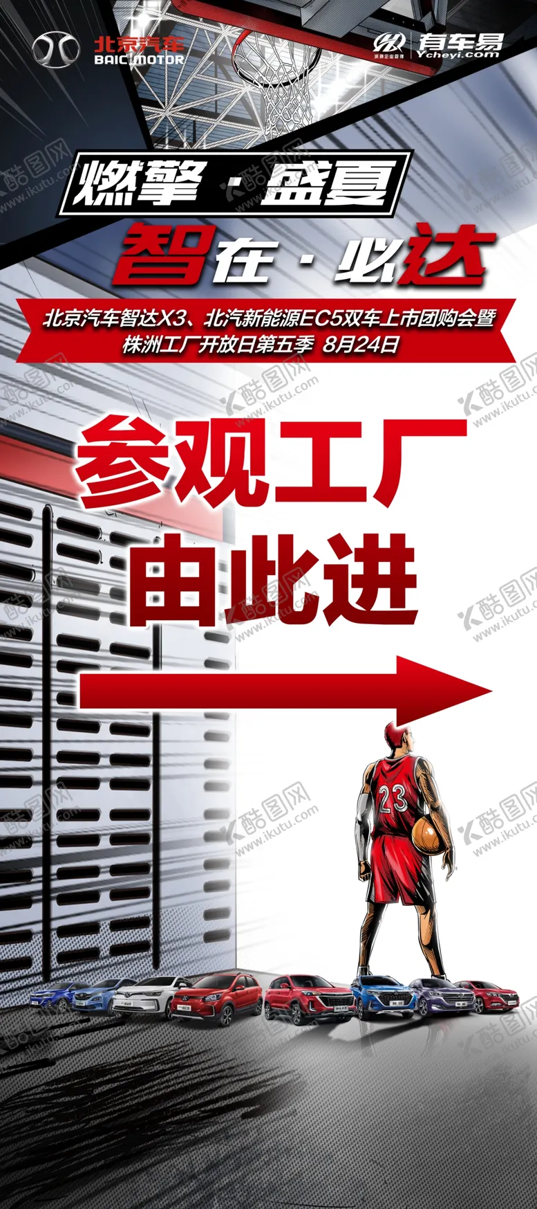 编号：12827706261521062510【酷图网】源文件下载-展架图片