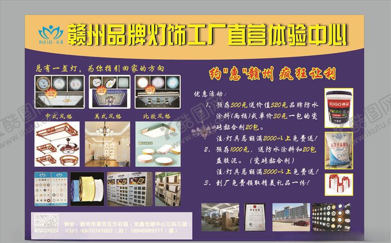 编号：16369810231434562106【酷图网】源文件下载-灯饰喷绘