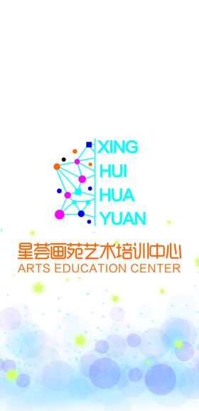 星荟画苑艺术培训中心