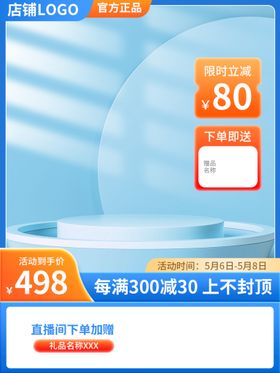 夏天主图800