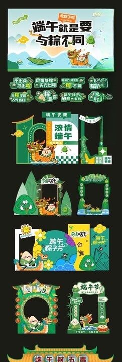 端午节美陈