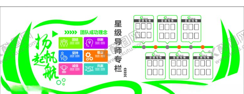 编号：82955705112239386646【酷图网】源文件下载-杨帆起航