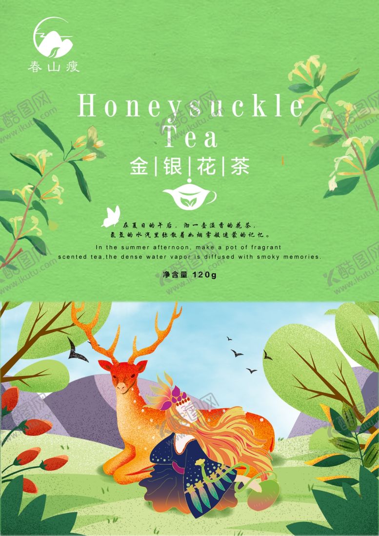编号：58532304301739455686【酷图网】源文件下载-金银花茶海报