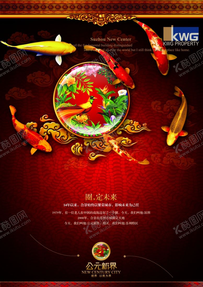 编号：52867107090850167714【酷图网】源文件下载-地产海报