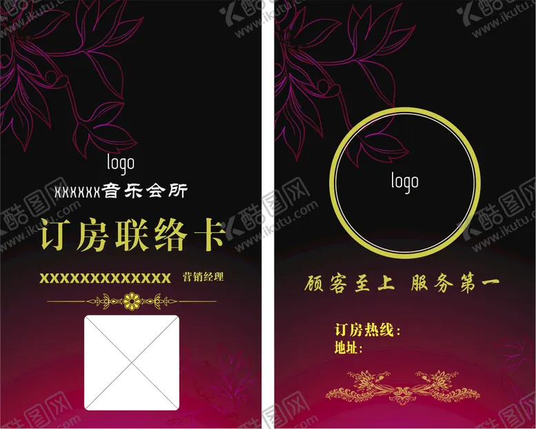 编号：39652302060540455446【酷图网】源文件下载-音乐会所名片