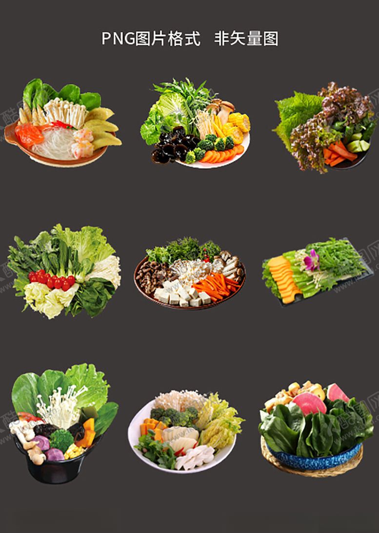 编号：80861504151519113404【酷图网】源文件下载-新鲜蔬菜拼盘