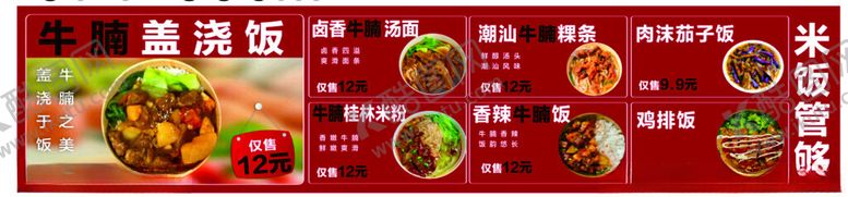 编号：70825001251526416930【酷图网】源文件下载-餐厅灯箱