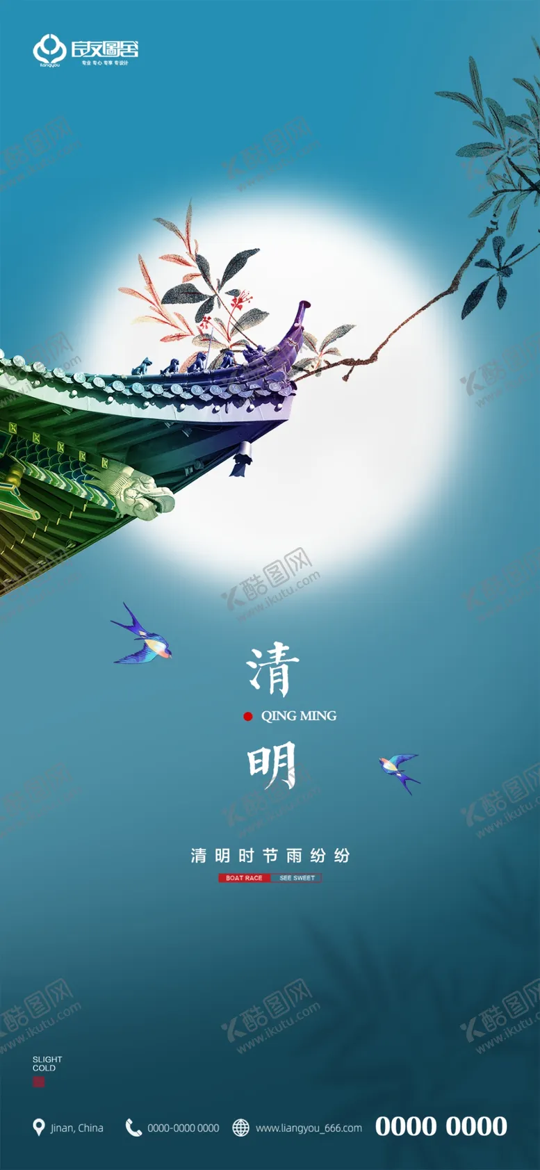 编号：33216803150428389440【酷图网】源文件下载-清明节微信刷屏海报地产