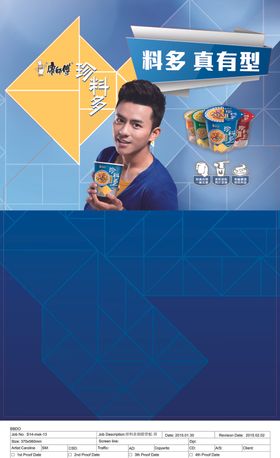 方便面广告