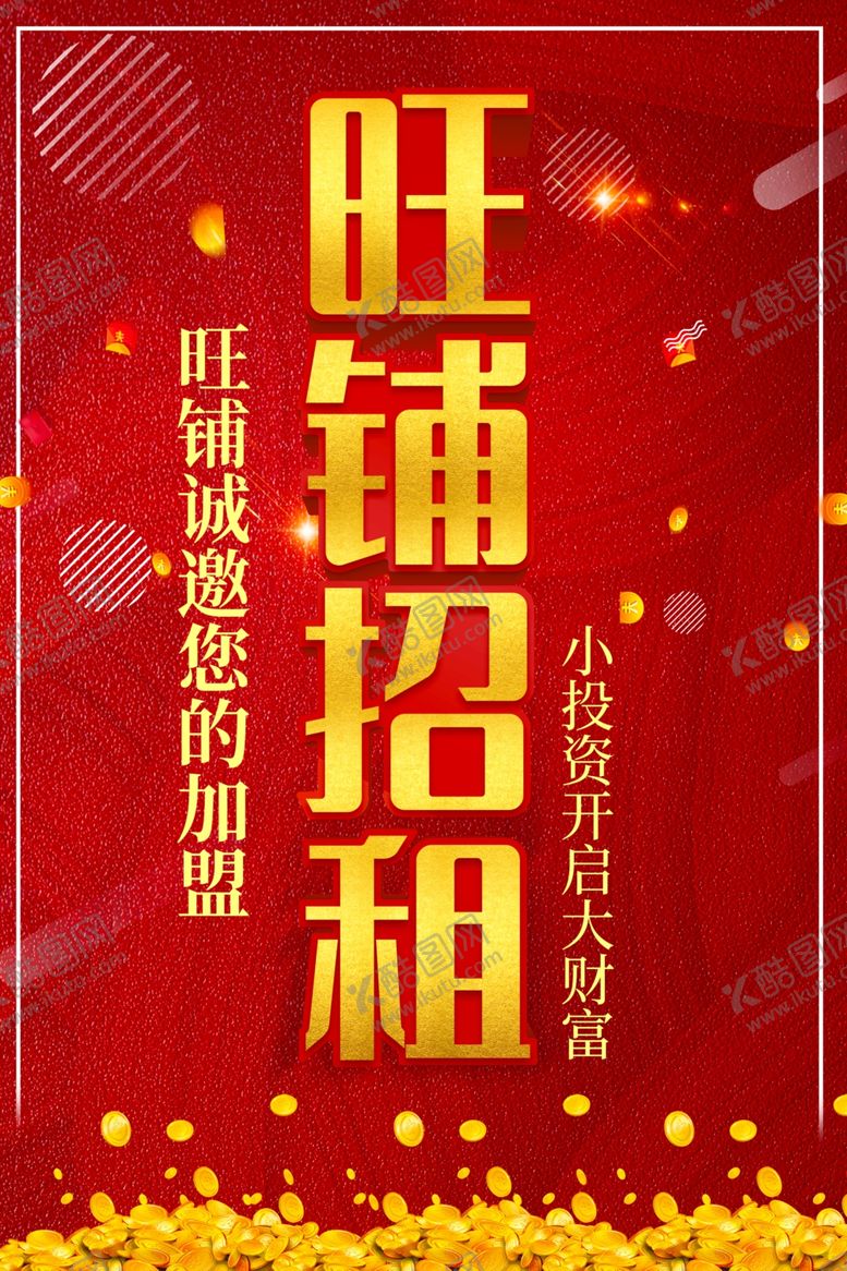编号：99658202160547298383【酷图网】源文件下载-招租广告