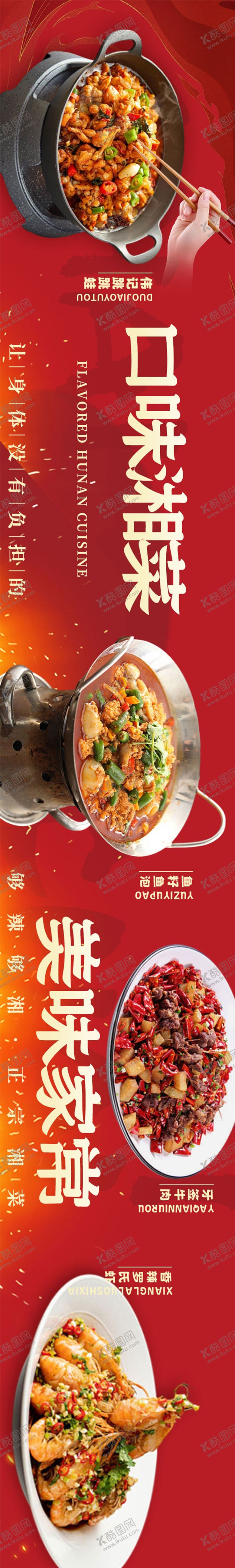 编号：22514004270656507488【酷图网】源文件下载-餐饮宣传海报