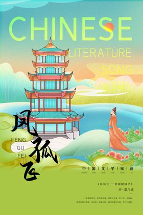 中国文学