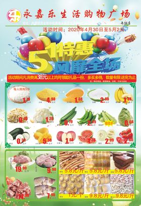 宣传海报