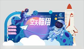 太空翱翔主题创意插画