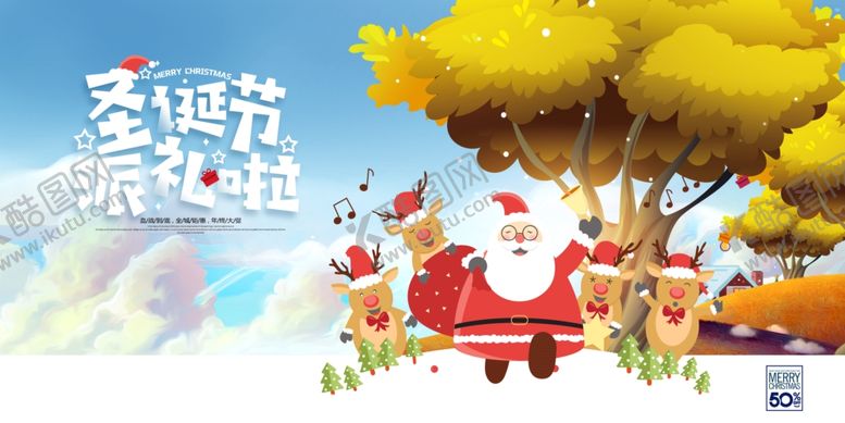编号：62699510310932008382【酷图网】源文件下载-圣诞节派对插画卡通节日促销活动