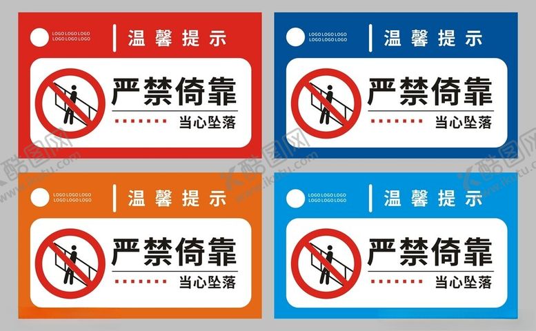 编号：84387611211434303379【酷图网】源文件下载-标识牌