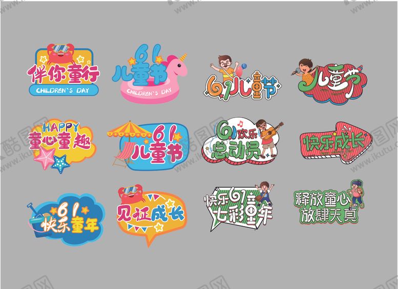 编号：65714305090346086840【酷图网】源文件下载-儿童节手举牌