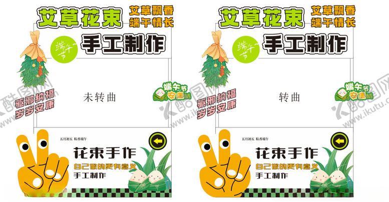编号：32683109292323573794【酷图网】源文件下载-艾草手工制作推车