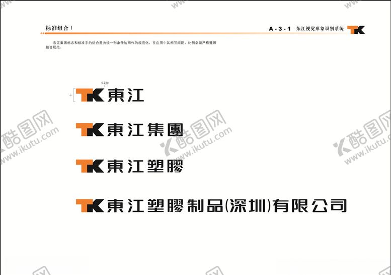 编号：86176810232052557974【酷图网】源文件下载-标志组合