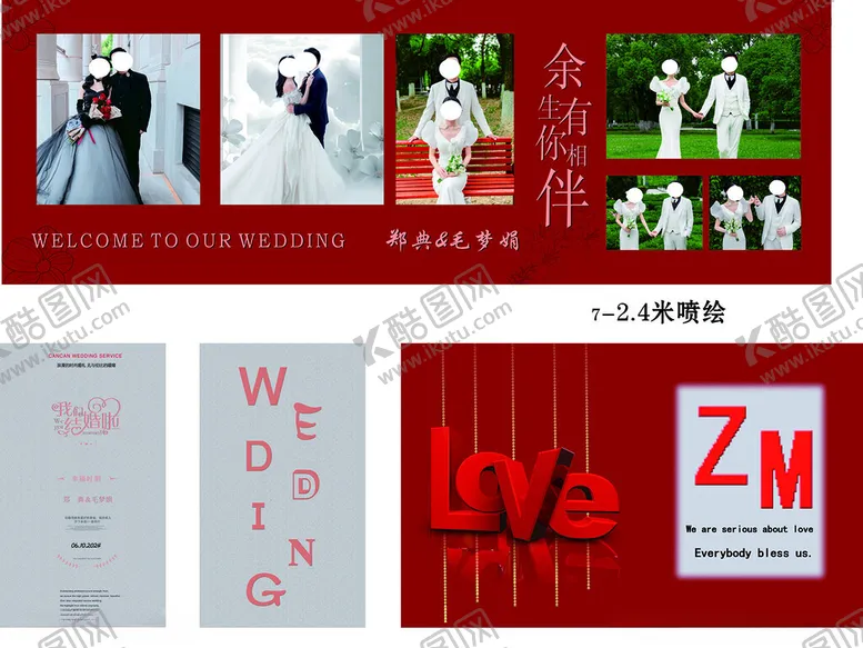 编号：55458605070653412686【酷图网】源文件下载-红色婚礼