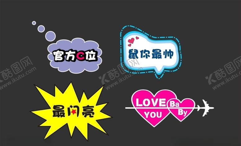 编号：46389510012121471309【酷图网】源文件下载-手举牌